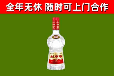 德江烟酒回收剑南春水晶剑2.jpg