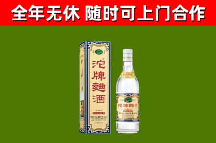 德江烟酒回收80沱牌曲酒2.jpg