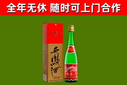 德江烟酒回收西凤酒绿瓶.jpg
