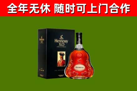 德江烟酒回收轩尼诗XO.jpg